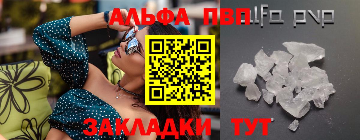 Alpha PVP крисы CK  A PVP СК  Вход с VPN  Alfa_PVP  Котельники 