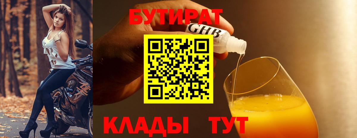Меф мяу мяу Котельники