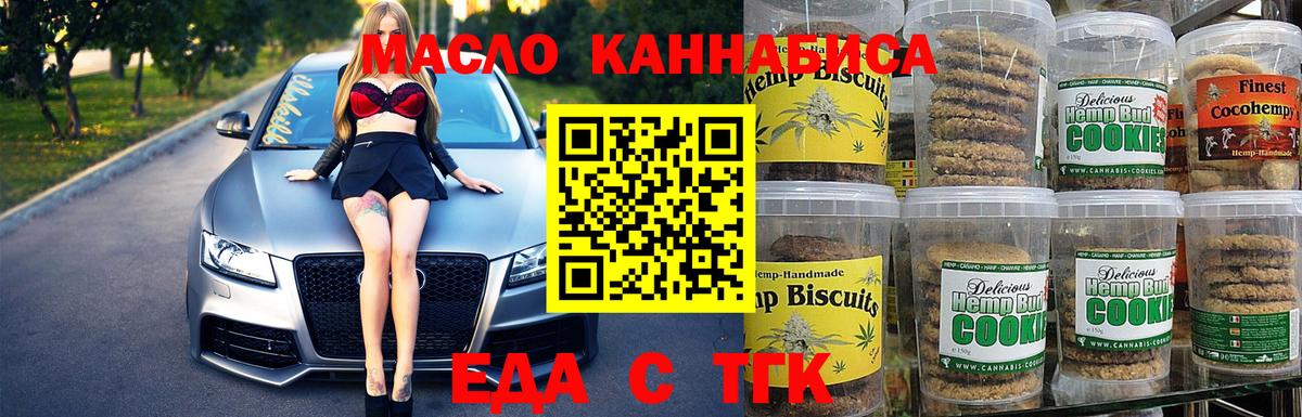 Cannafood марихуана  Вход с VPN  Котельники 