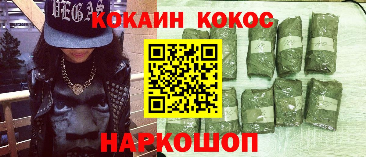 Cocaine 99% Котельники