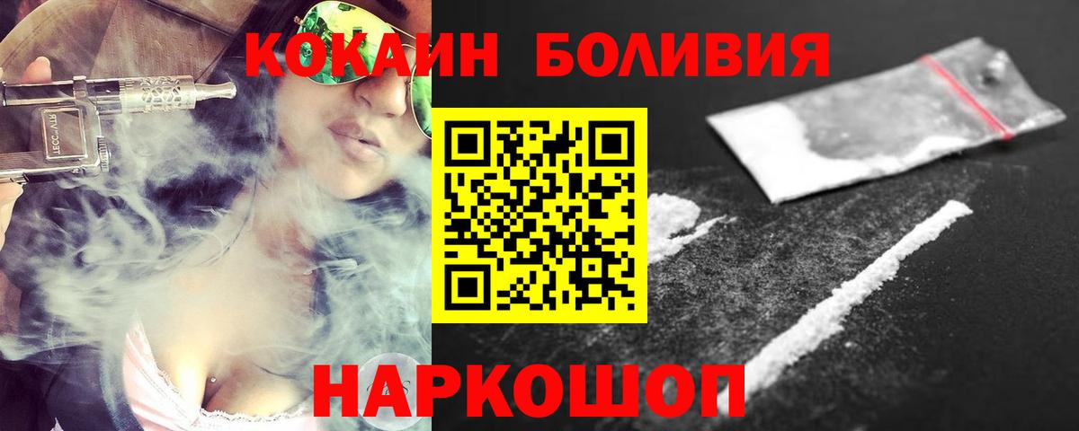 Котельники  купить  сайты  Вход с VPN  Cocaine 97% 