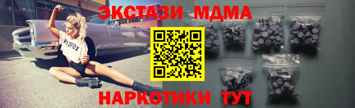 Котельники  Экстази XTC  ЭКСТАЗИ  мега ссылки  Вход с VPN  Экстази 250 мг 