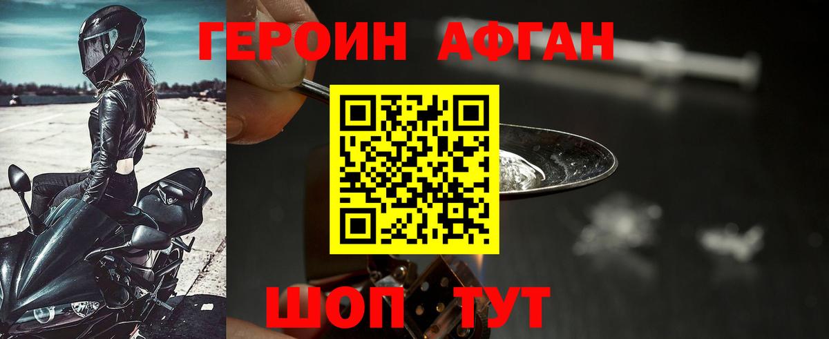ГЕРОИН Heroin  Вход с VPN  ГЕРОИН  Котельники 