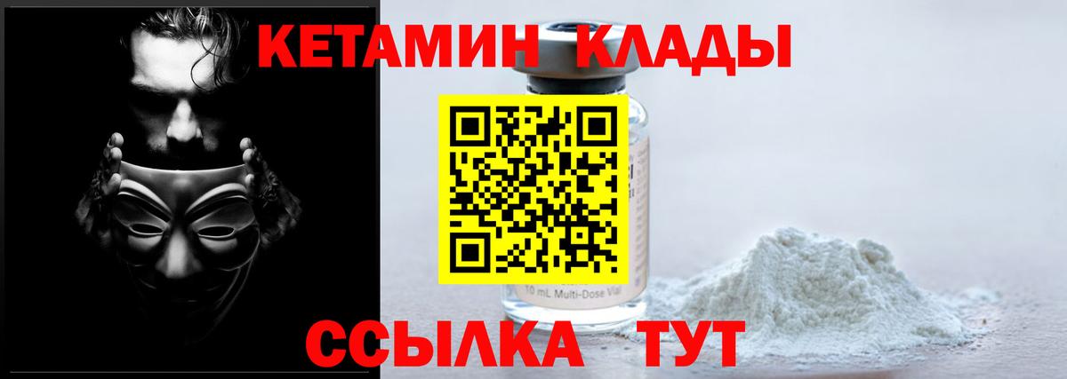 Котельники  Кетамин VHQ  Вход с VPN  КЕТАМИН ketamine 