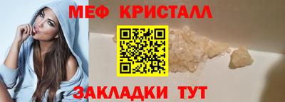 мефедрон мука Изобильный