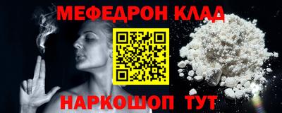 мефедрон мука Изобильный
