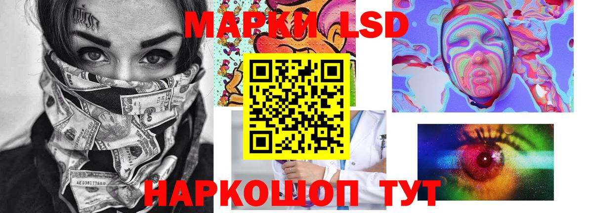 ЛСД экстази кислота Котельники