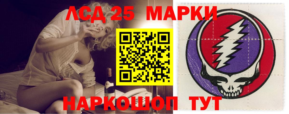 Лсд 25 экстази кислота  ЛСД экстази  Вход с VPN  Котельники  ЛСД экстази ecstasy 