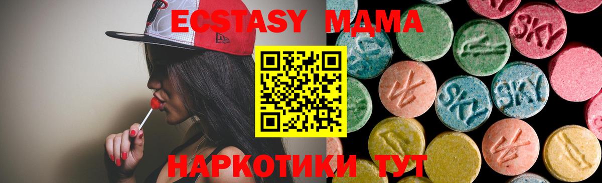 МДМА молли  MDMA  Котельники  Вход с VPN  MDMA молли 
