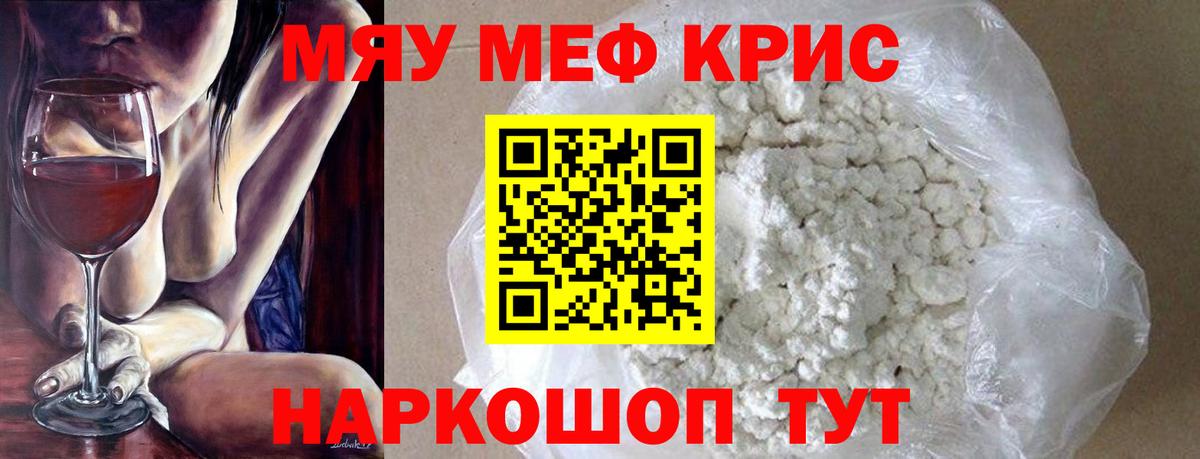 МЕФ мука Котельники