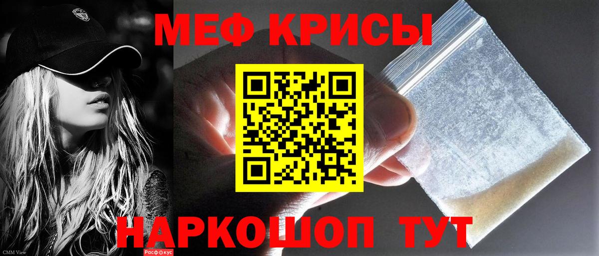 МЕФ  МЯУ-МЯУ мяу мяу  Вход с VPN  Котельники 