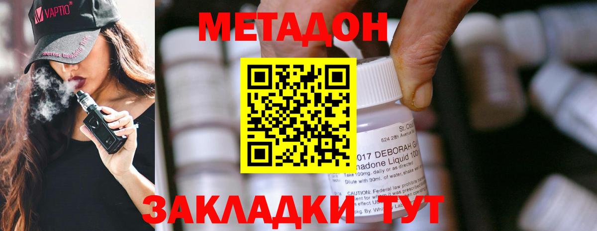 МЕТАДОН VHQ  Метадон мёд  Котельники  Вход с VPN 