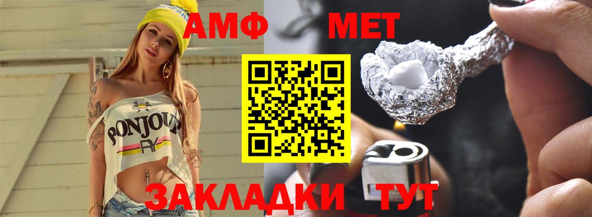 МЕТАМФЕТАМИН мет Котельники