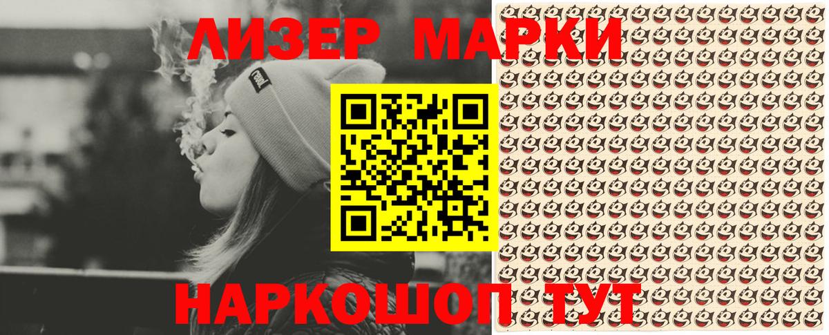 Марки NBOMe 1500мкг Котельники