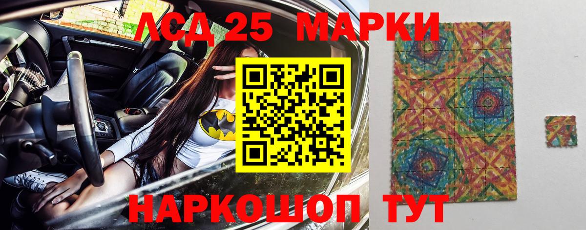 Наркотические марки 1500мкг  Наркотические марки 1500мкг  Котельники  Вход с VPN 