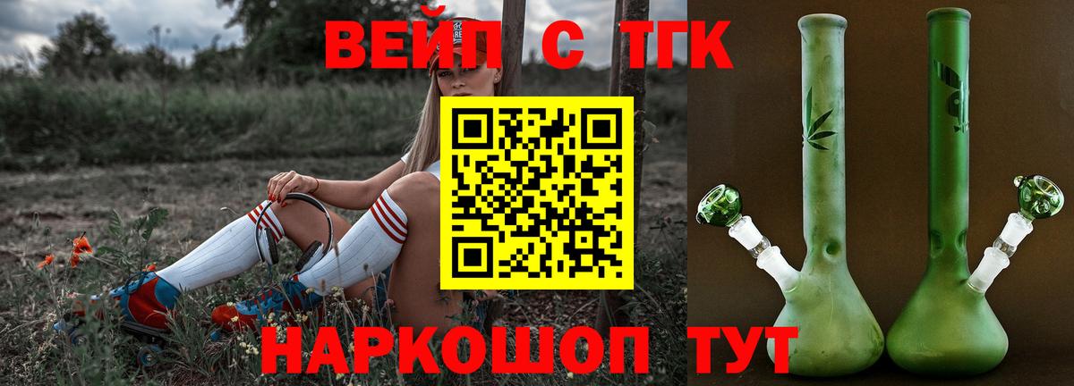 ТГК концентрат Котельники