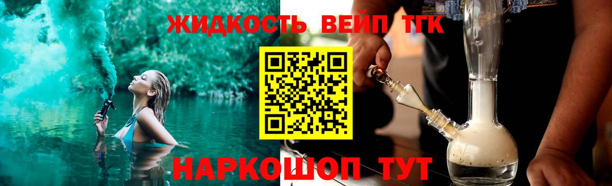 Дистиллят ТГК концентрат  Вход с VPN  KRAKEN онион  Котельники 